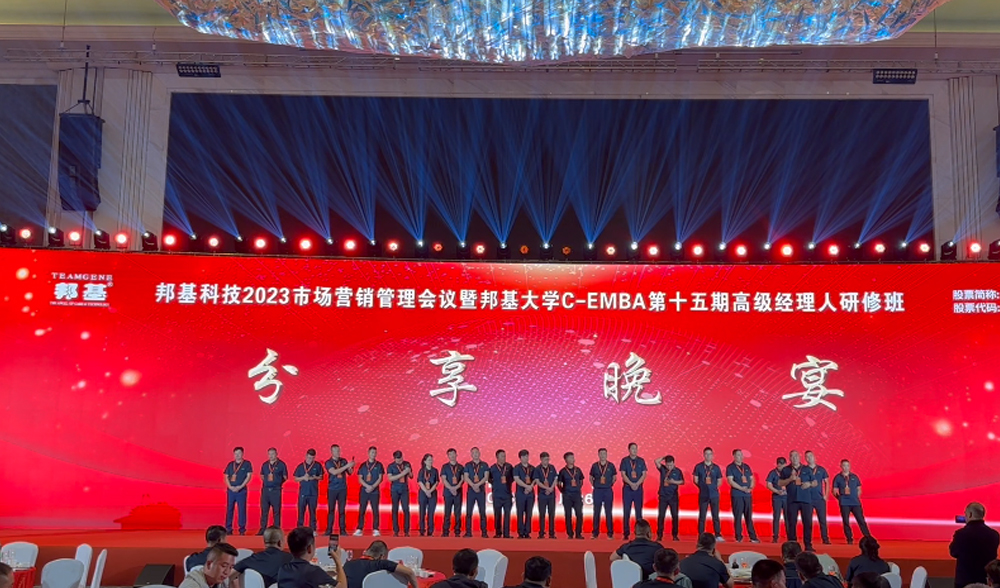 邦基大學- C，第十五期，EMBA，研修班，學員代表學習感悟分享。