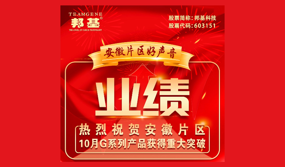 他邦基36535模式的使者，他邦基G系列的推動(dòng)者，他幫助用戶實(shí)現(xiàn)36535目標(biāo)的踐行者，他帶動(dòng)用戶實(shí)現(xiàn)5.5元完全成本的見證者，他邦基語言的傳播者。